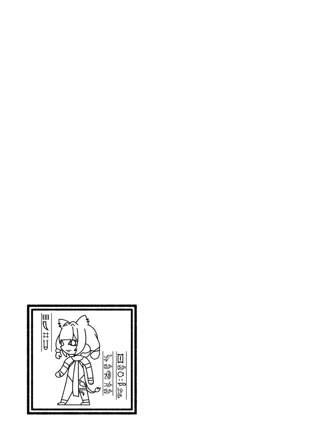 エジプト褐色〇リ合同 - page192