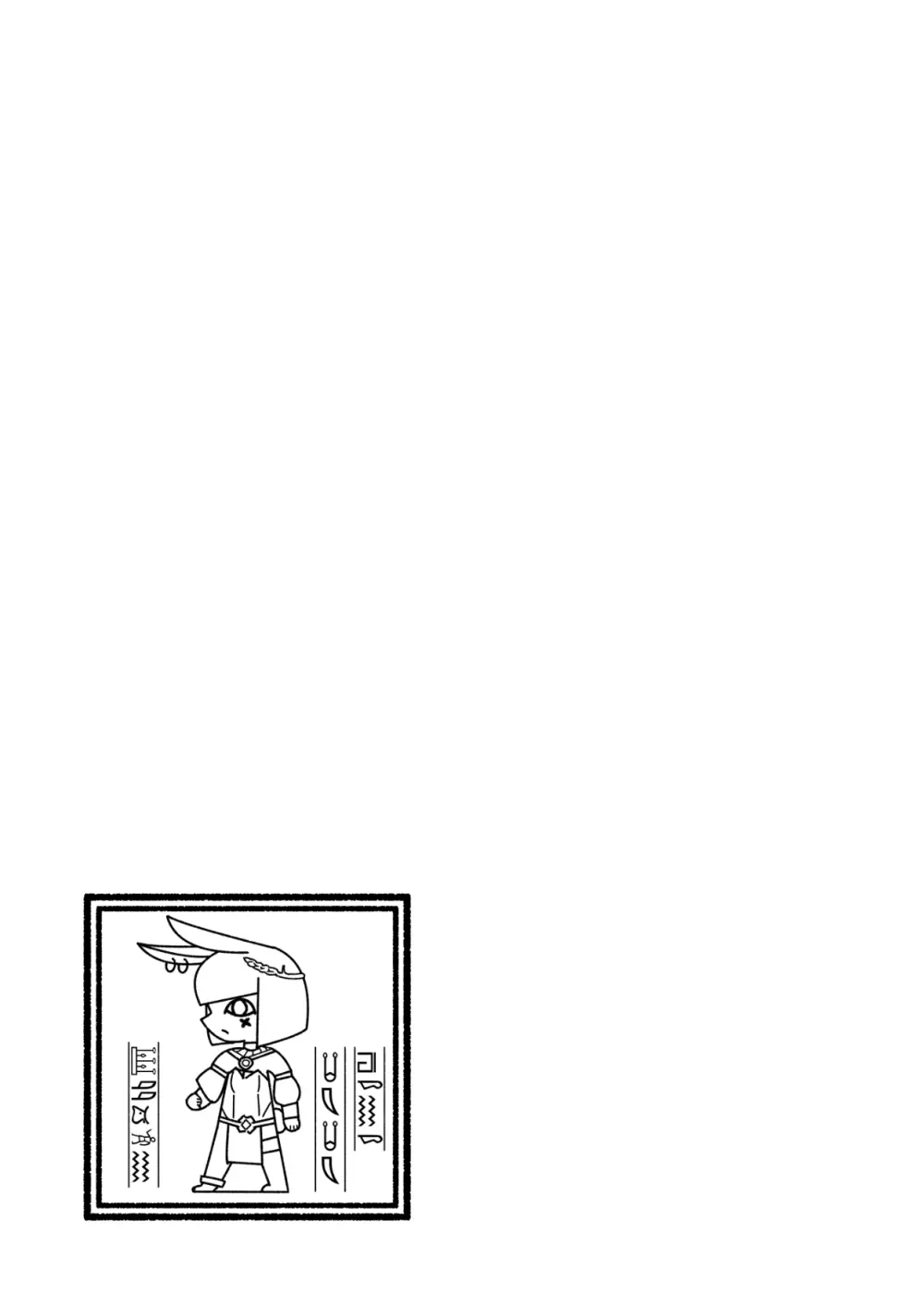 エジプト褐色〇リ合同 - page198