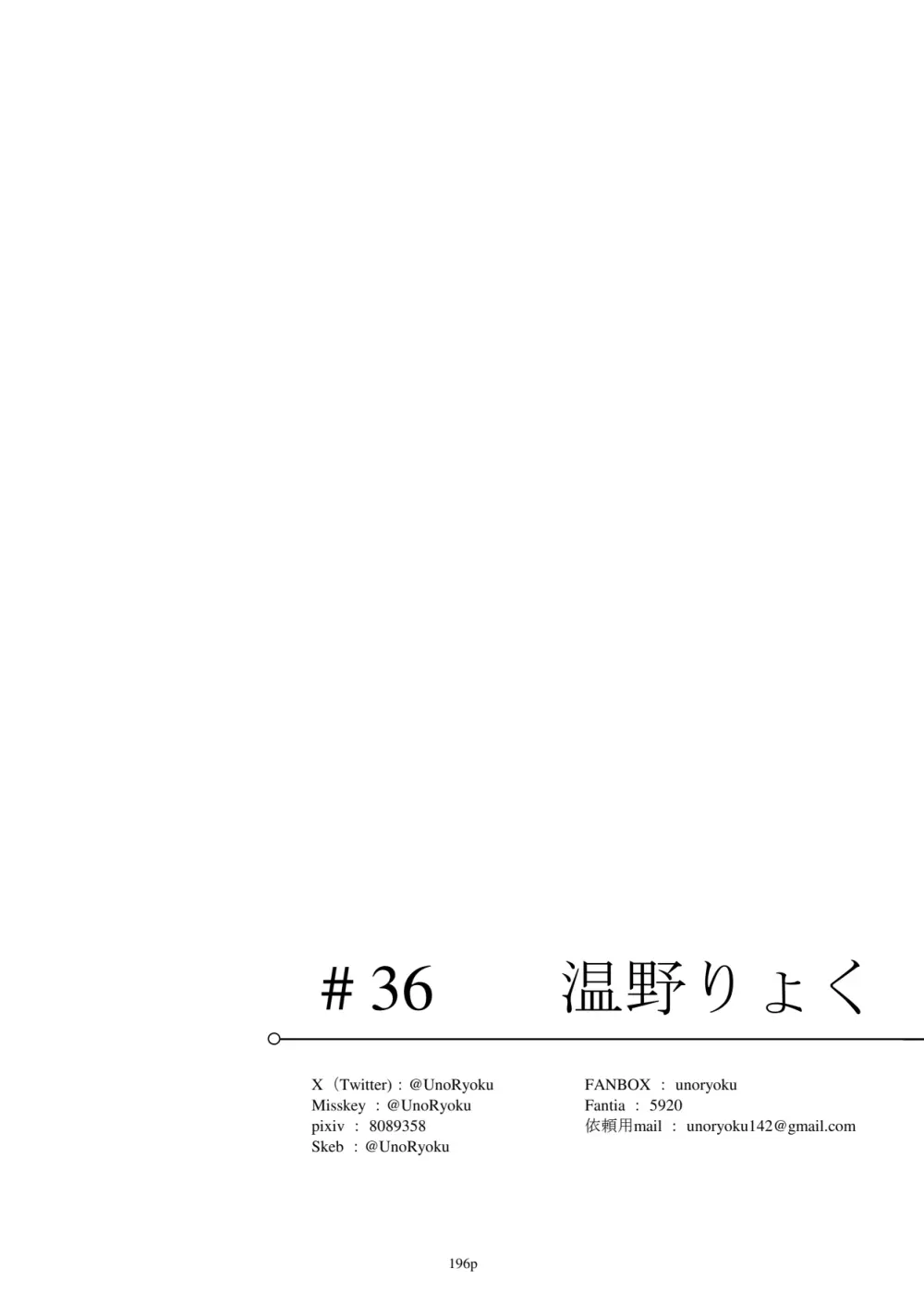 エジプト褐色〇リ合同 - page201