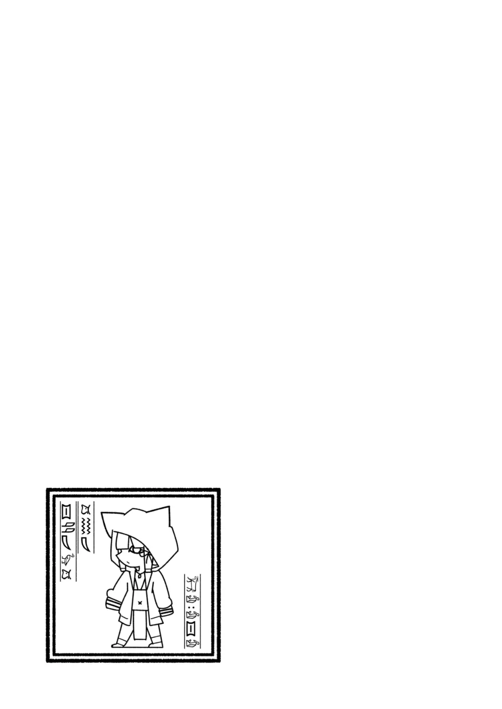 エジプト褐色〇リ合同 - page204