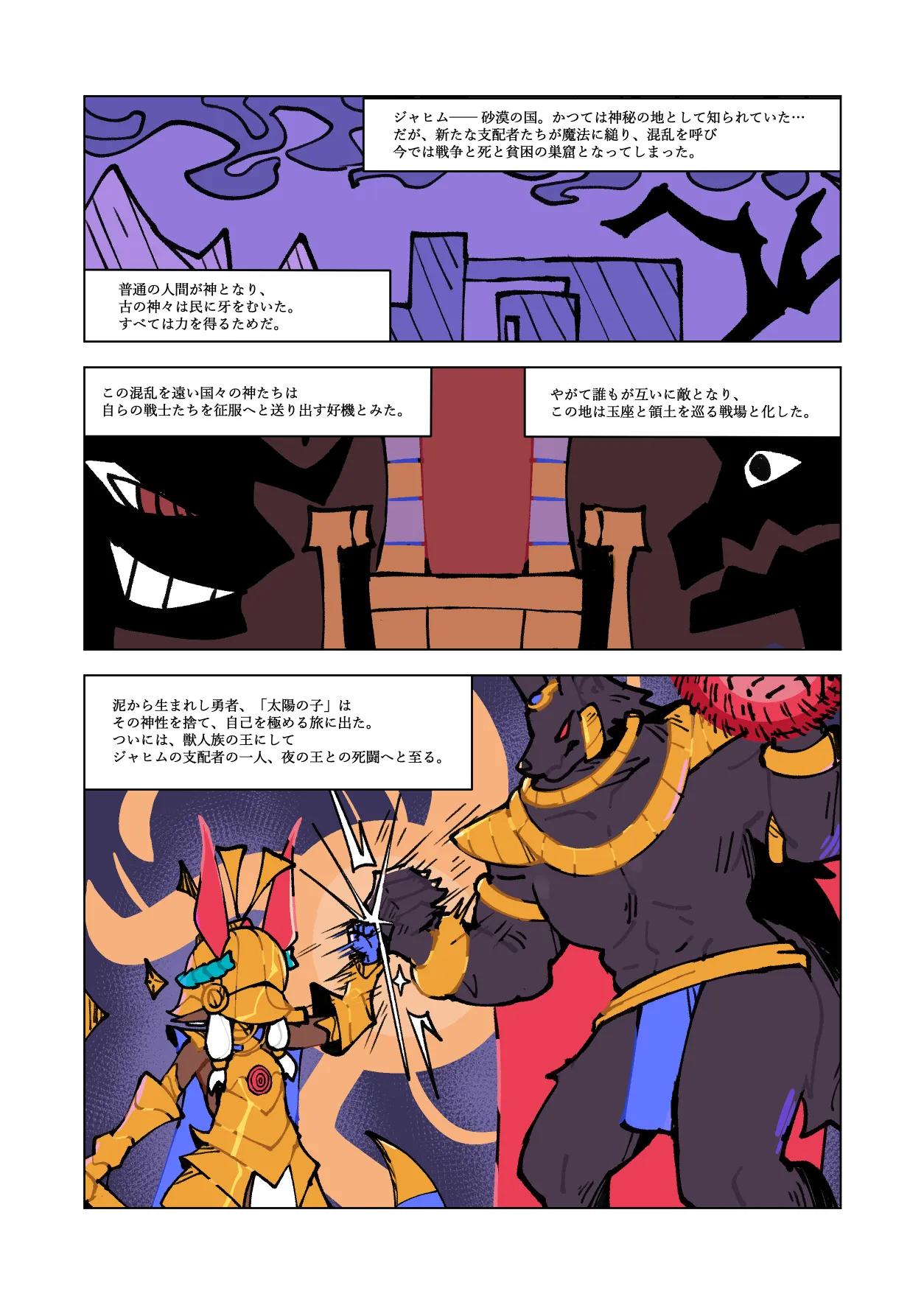 エジプト褐色〇リ合同 - page206