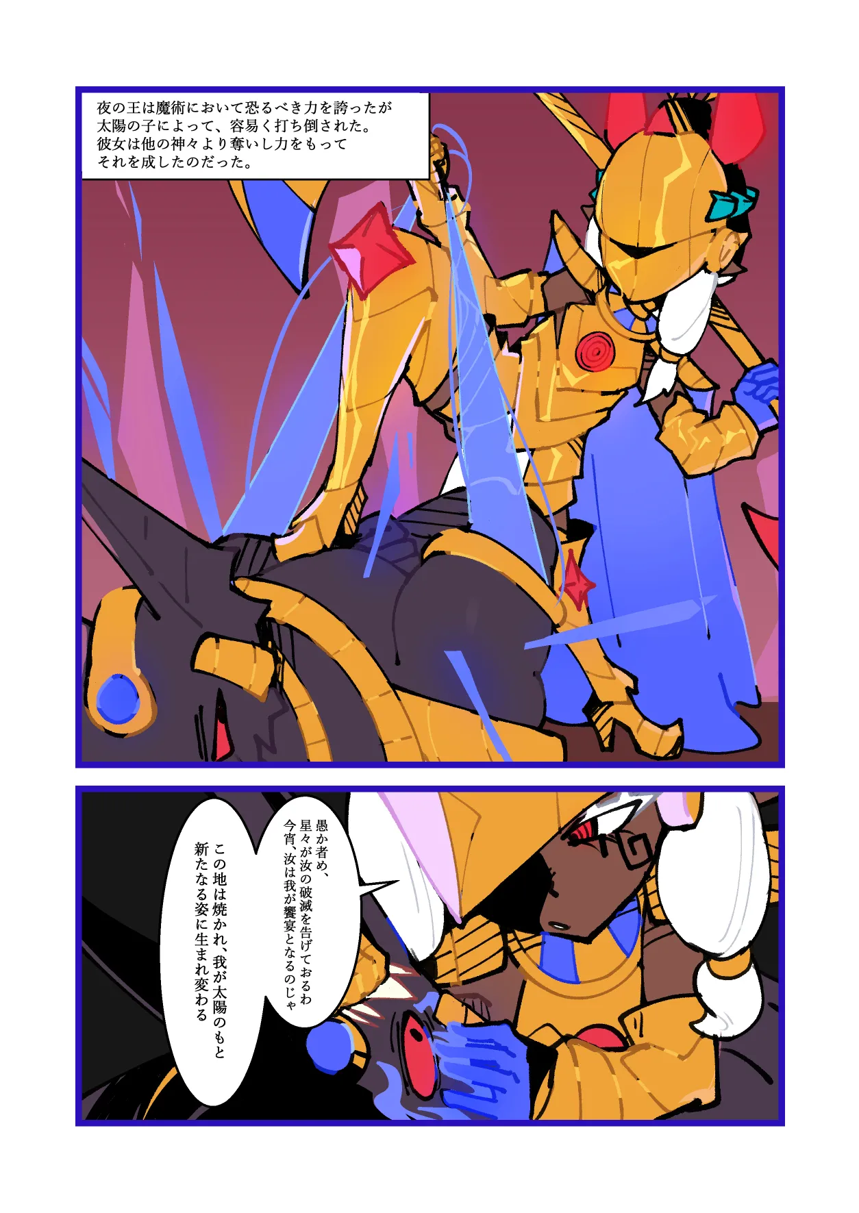エジプト褐色〇リ合同 - page207