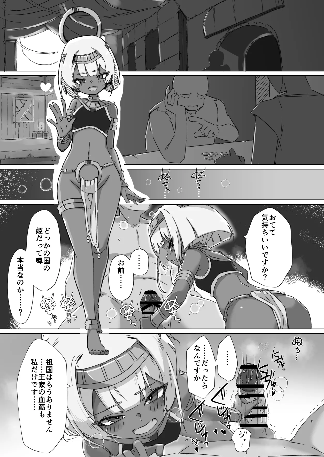 エジプト褐色〇リ合同 - page246