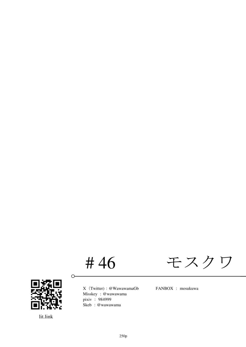 エジプト褐色〇リ合同 - page251