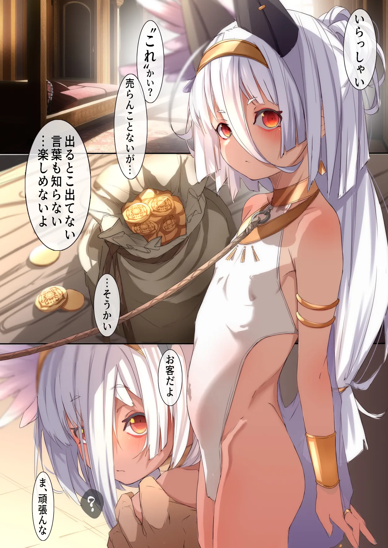 エジプト褐色〇リ合同 - page275