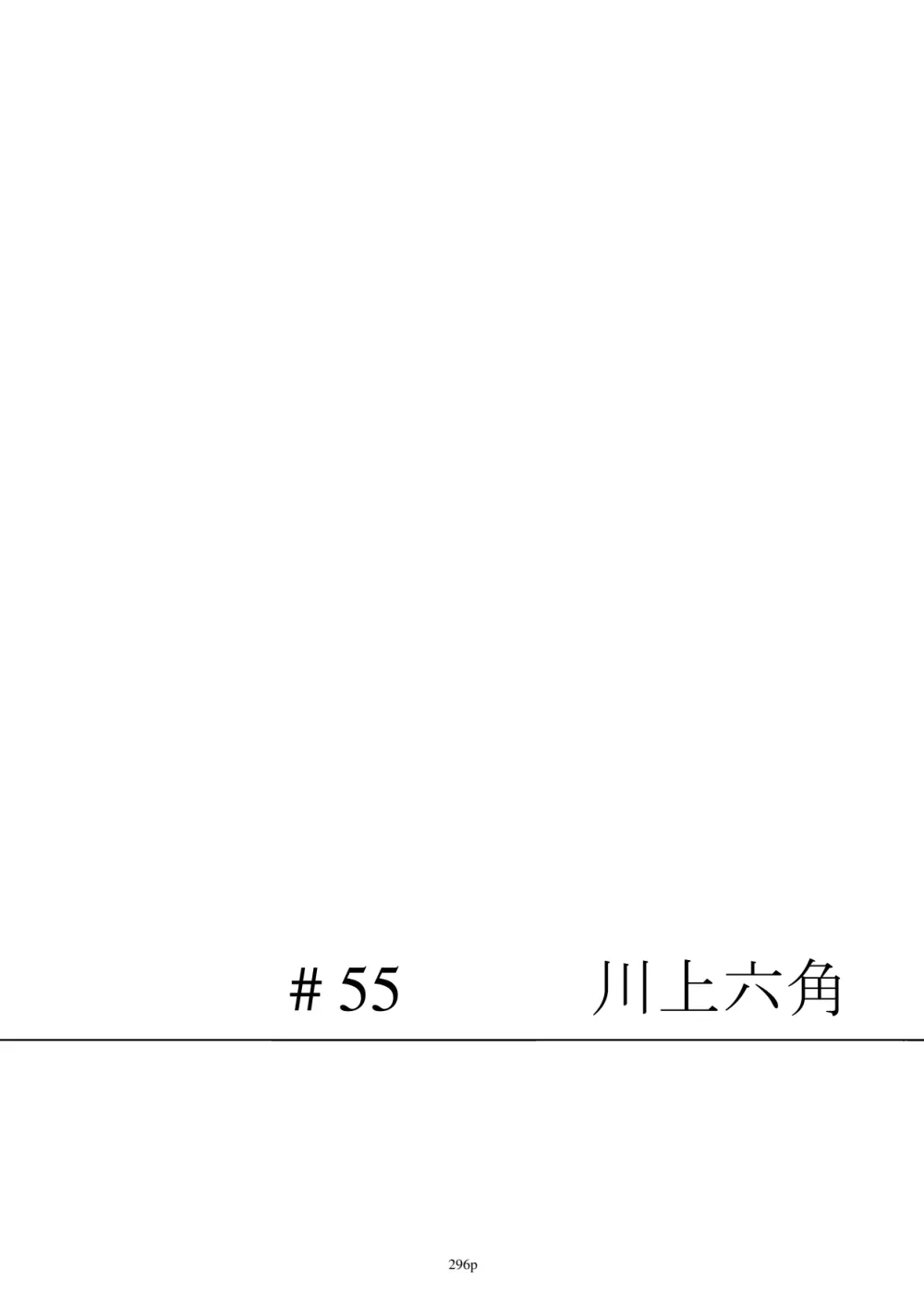 エジプト褐色〇リ合同 - page297