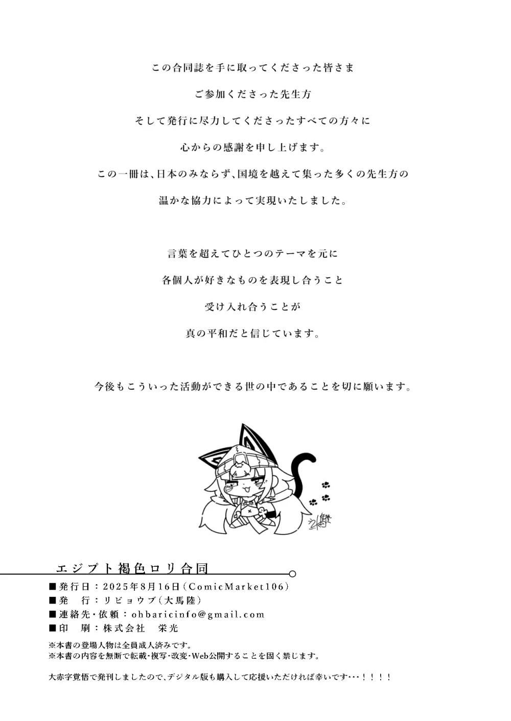 エジプト褐色〇リ合同 - page301