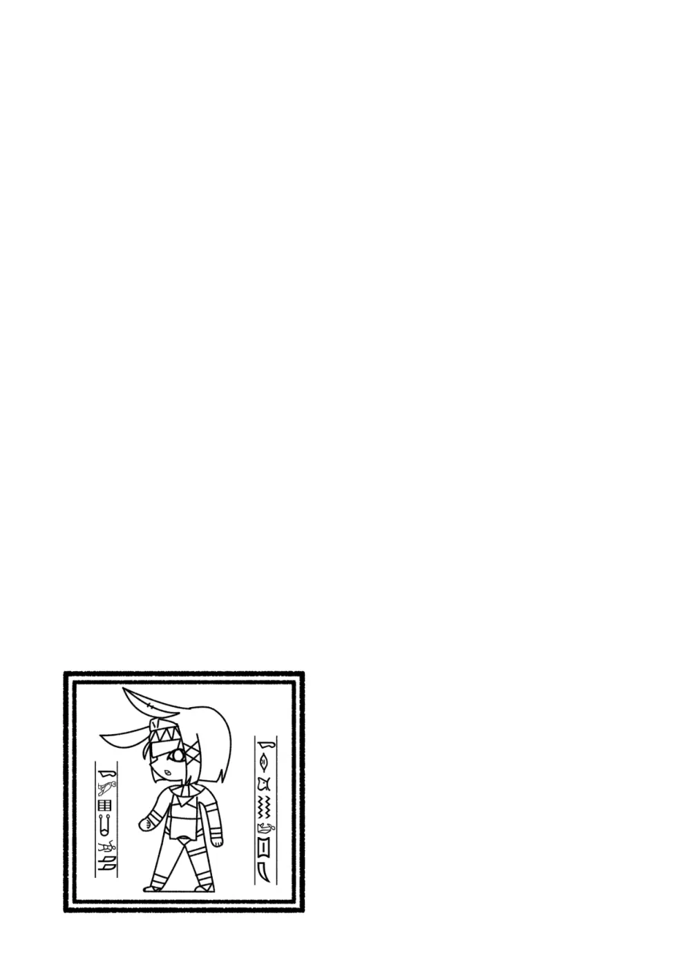エジプト褐色〇リ合同 - page46
