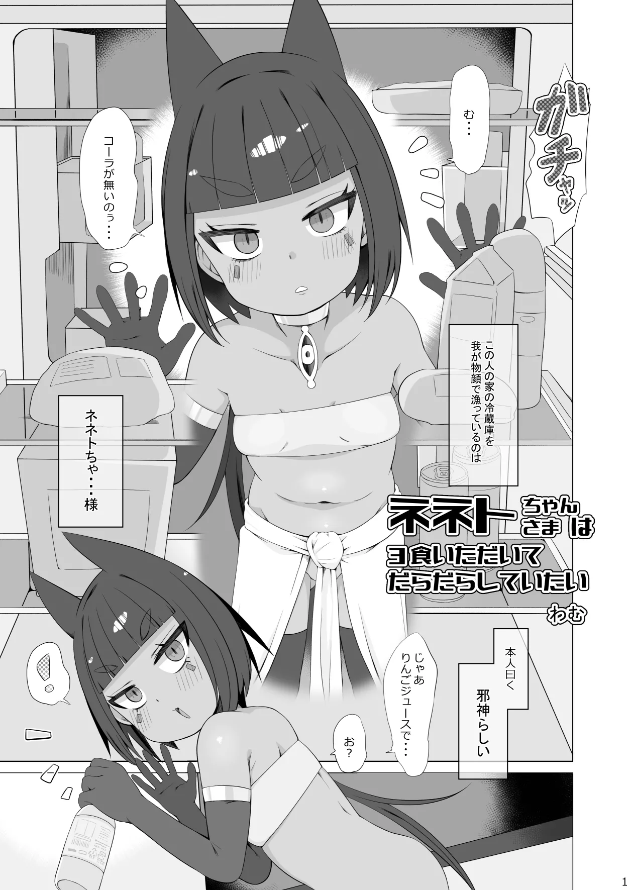 エジプト褐色〇リ合同 - page54