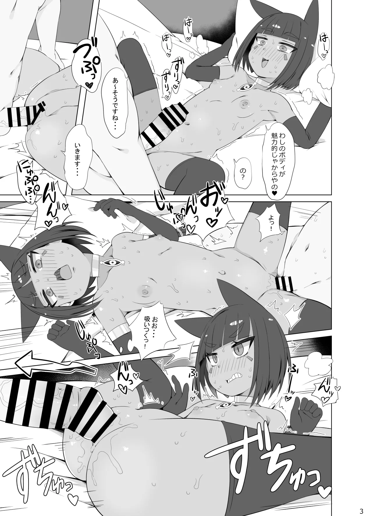 エジプト褐色〇リ合同 - page56