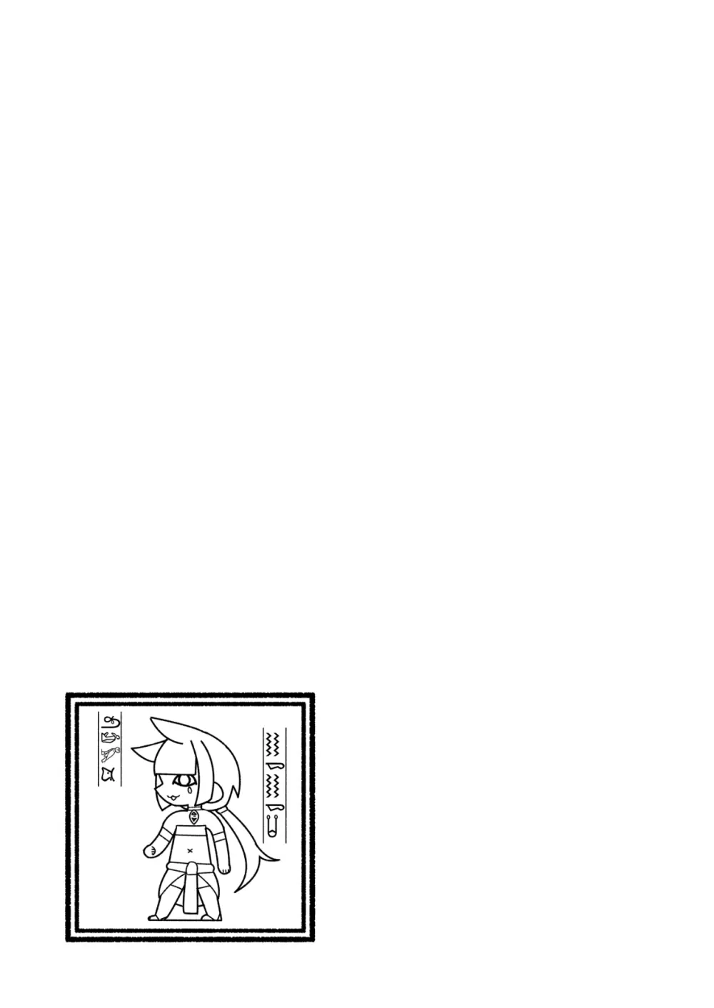 エジプト褐色〇リ合同 - page60