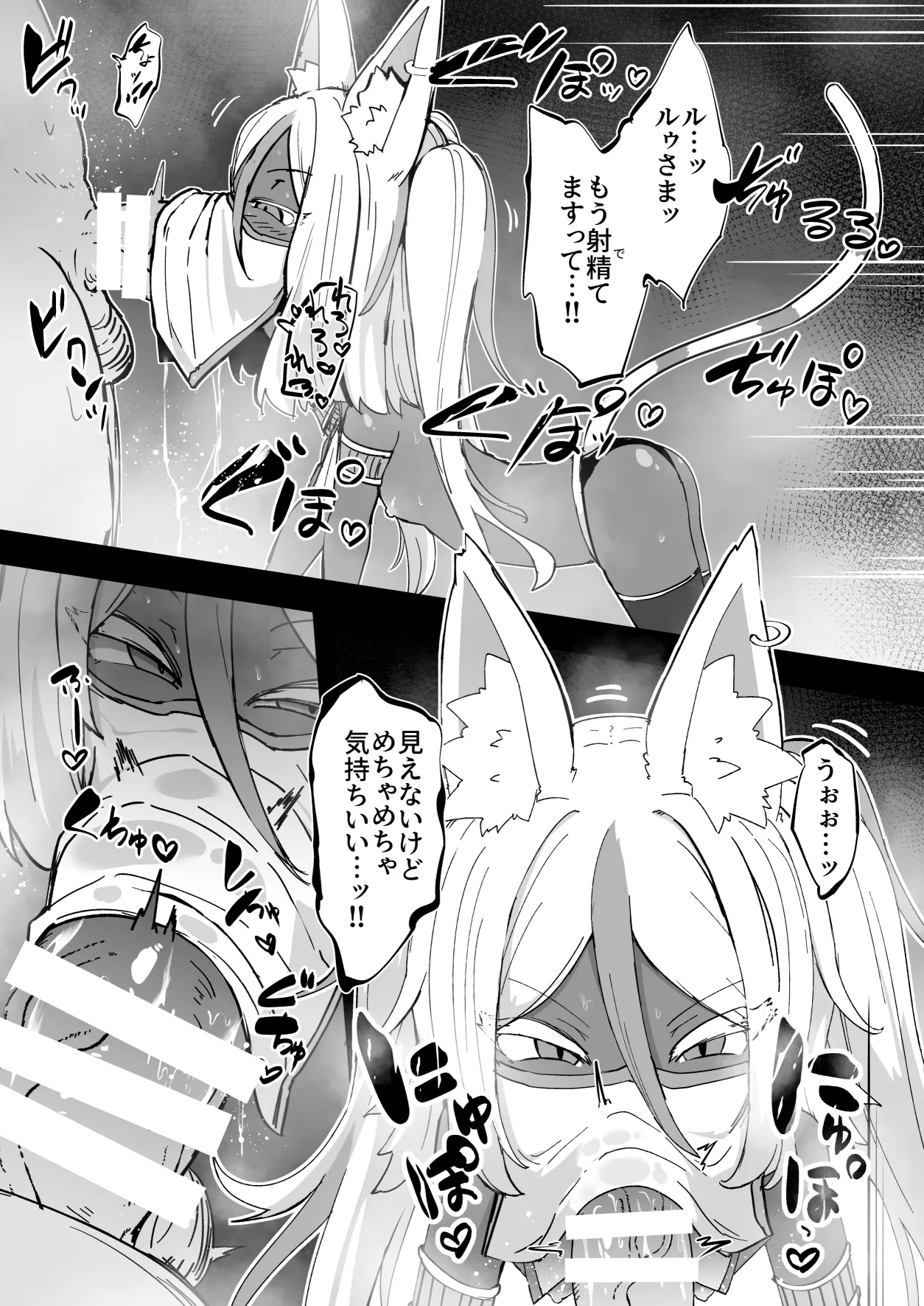 エジプト褐色〇リ合同 - page71