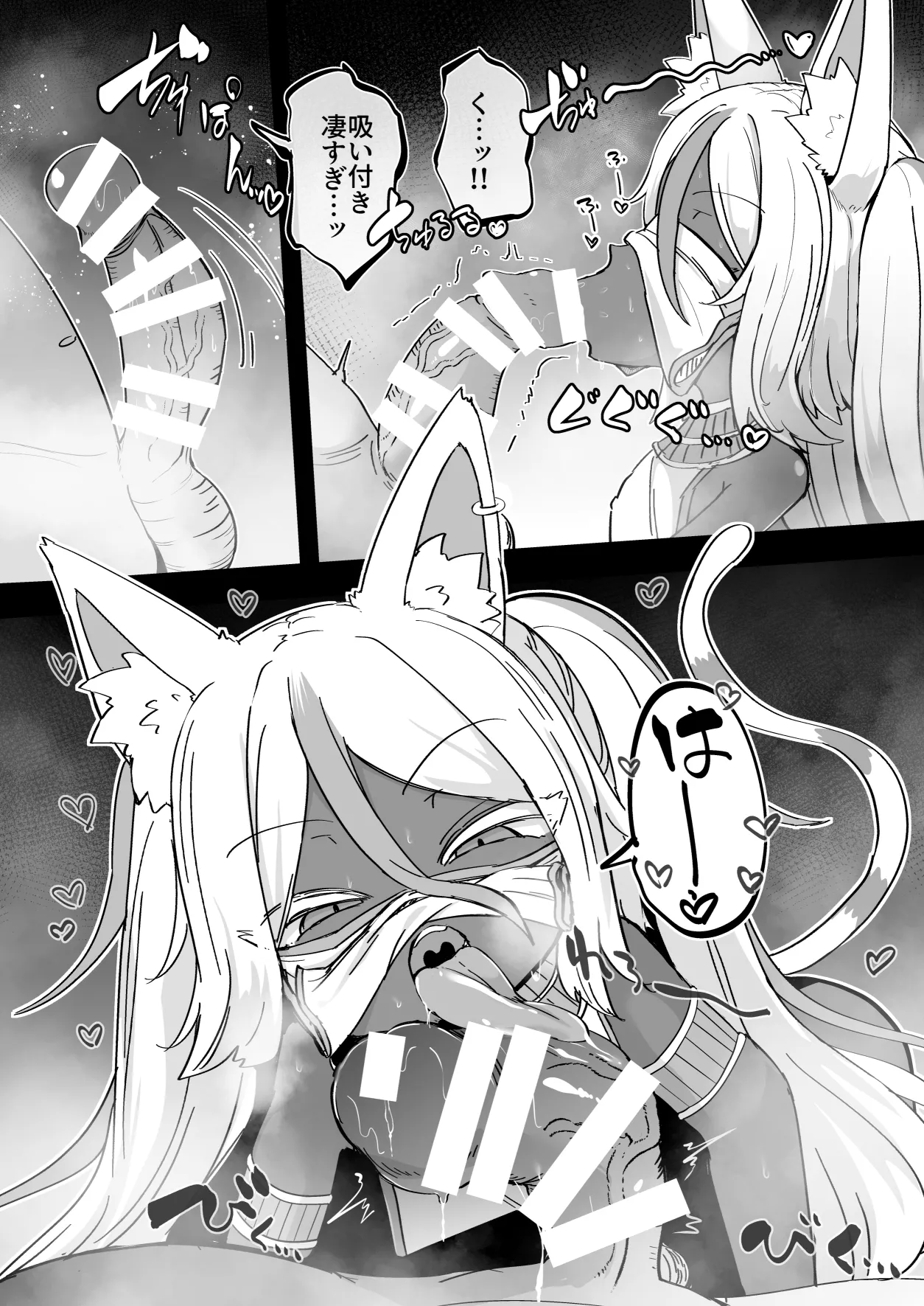 エジプト褐色〇リ合同 - page72