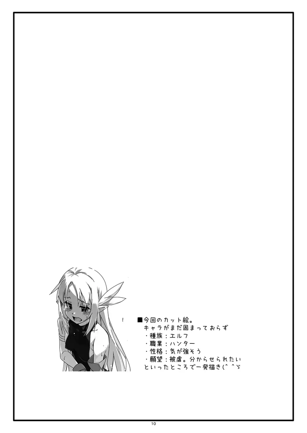 Extra75 - page10