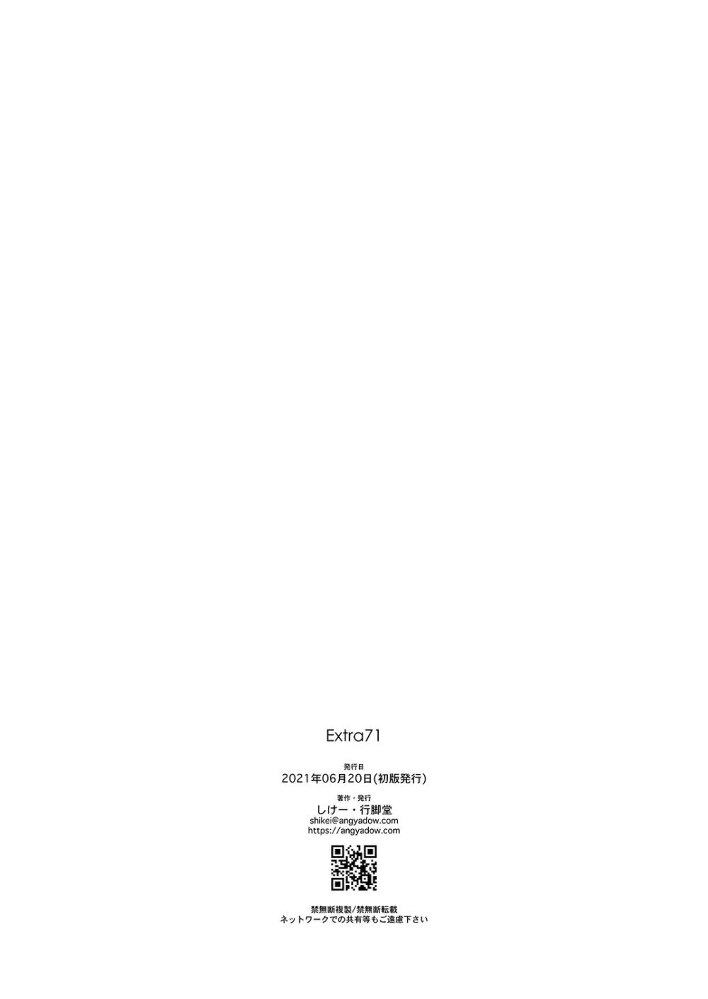 Extra71 - page12