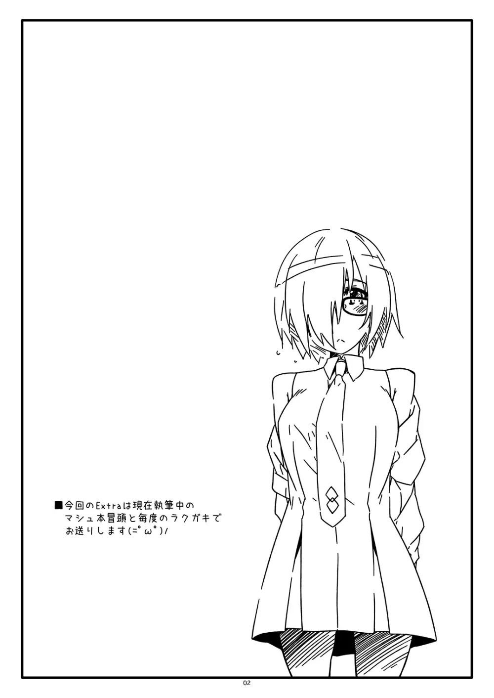 Extra71 - page2