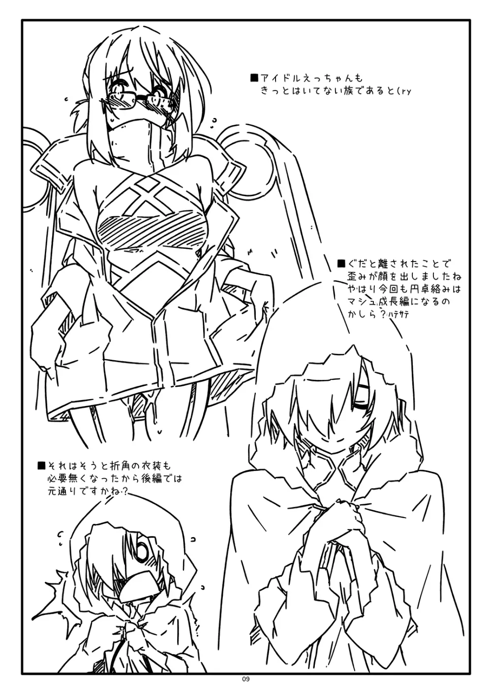 Extra71 - page9