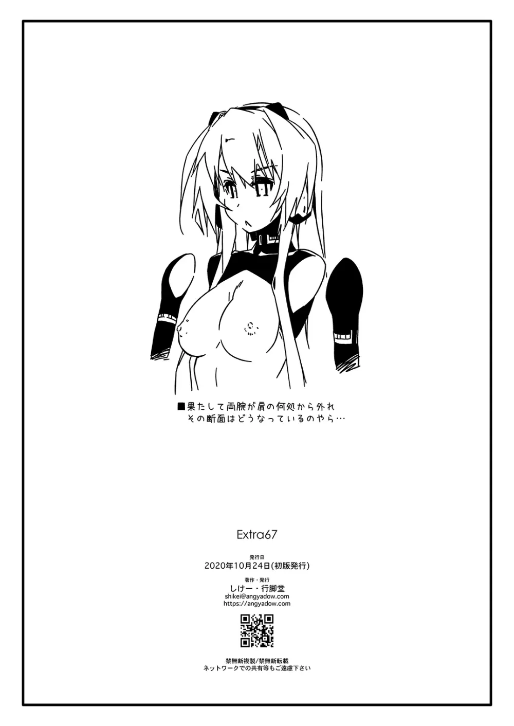Extra67 - page4