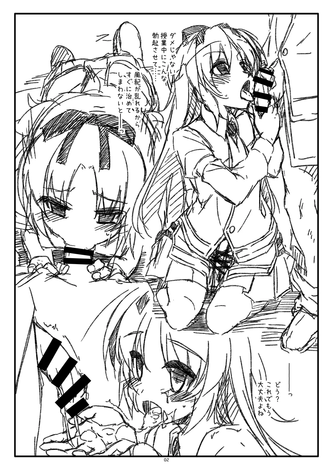 Extra54 - page2
