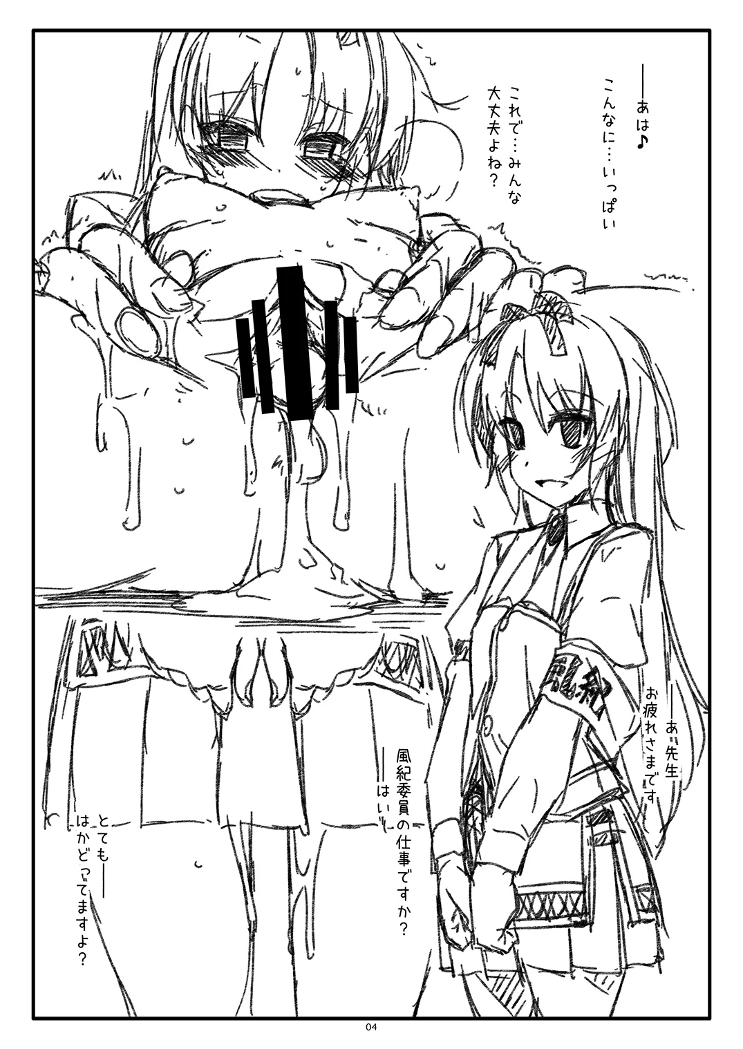 Extra54 - page4