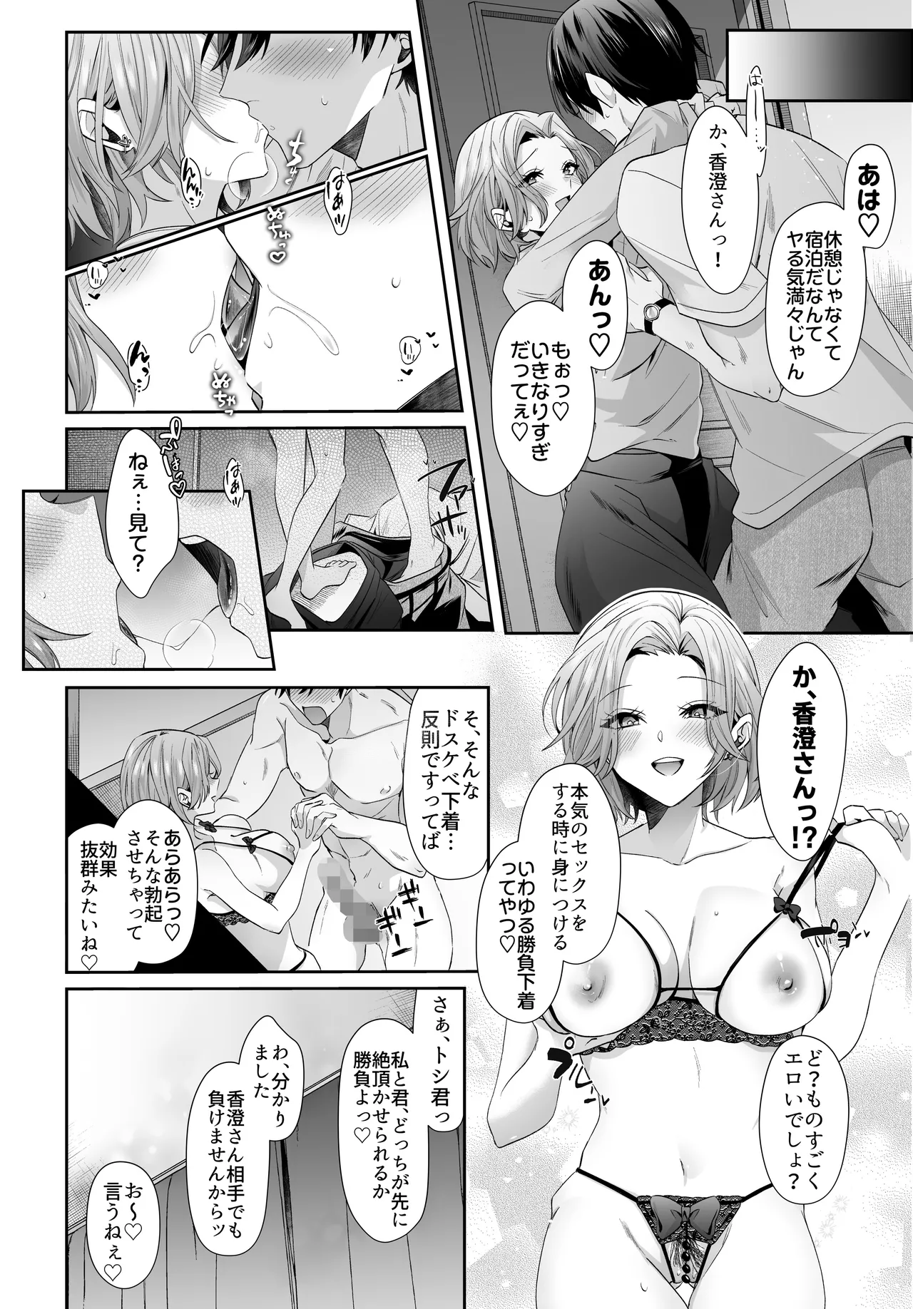 再会した初恋のお姉さんとめちゃくちゃラブラブえっちをした夏のハナシ - page30