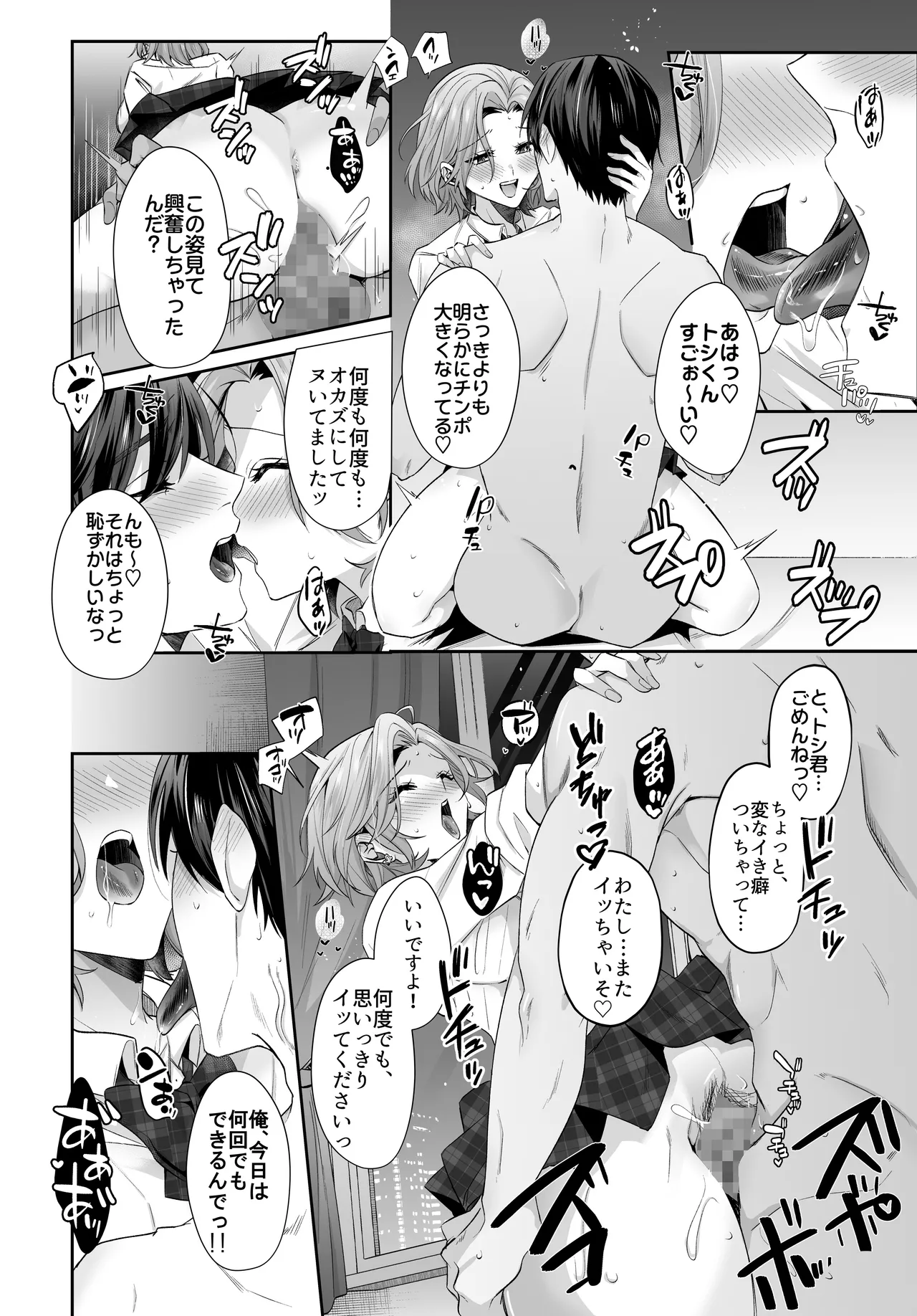 再会した初恋のお姉さんとめちゃくちゃラブラブえっちをした夏のハナシ - page36
