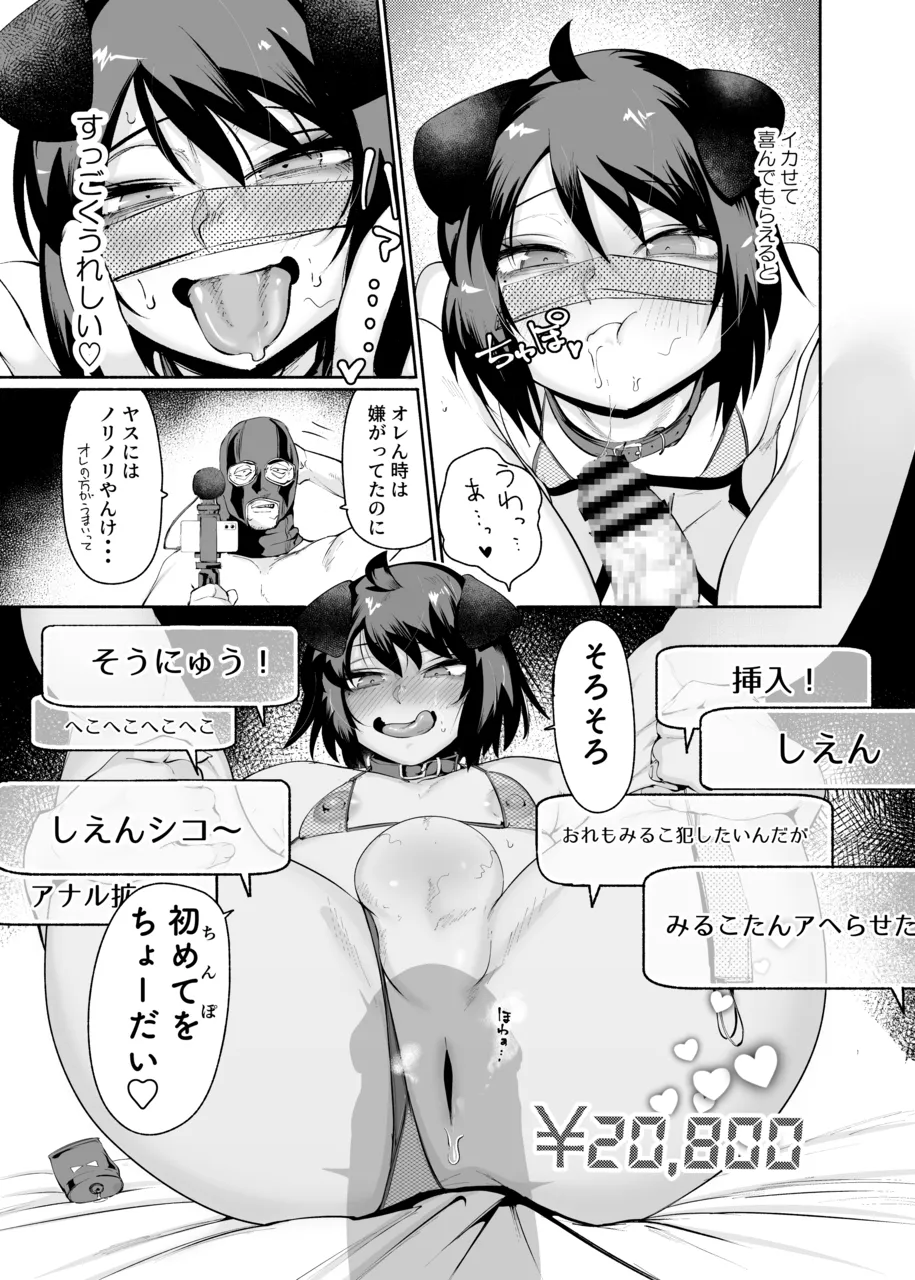 セクシーライバーくん - page31