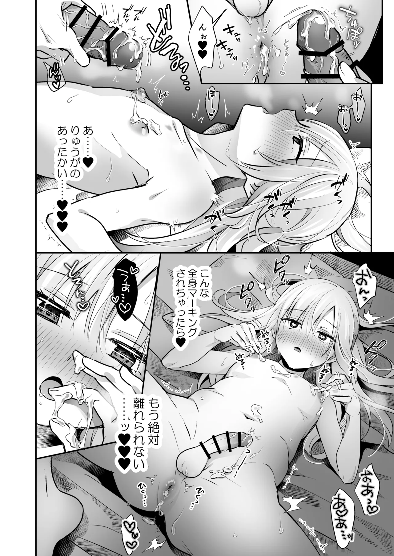メスイキメイドくん危機イッパツ - page38