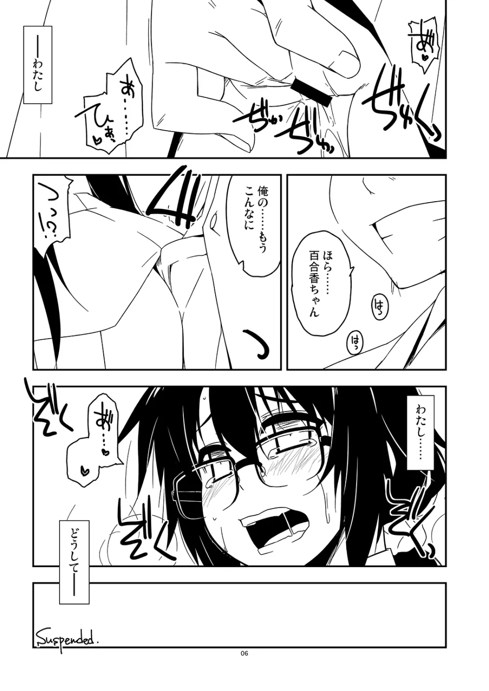 Extra42 - page6
