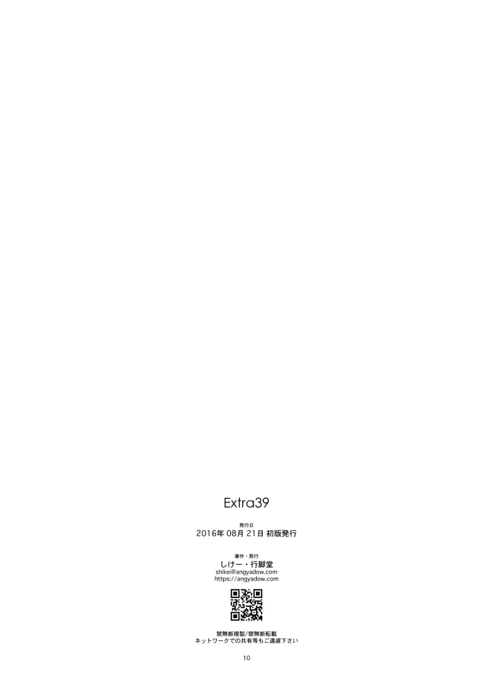 Extra39 - page10