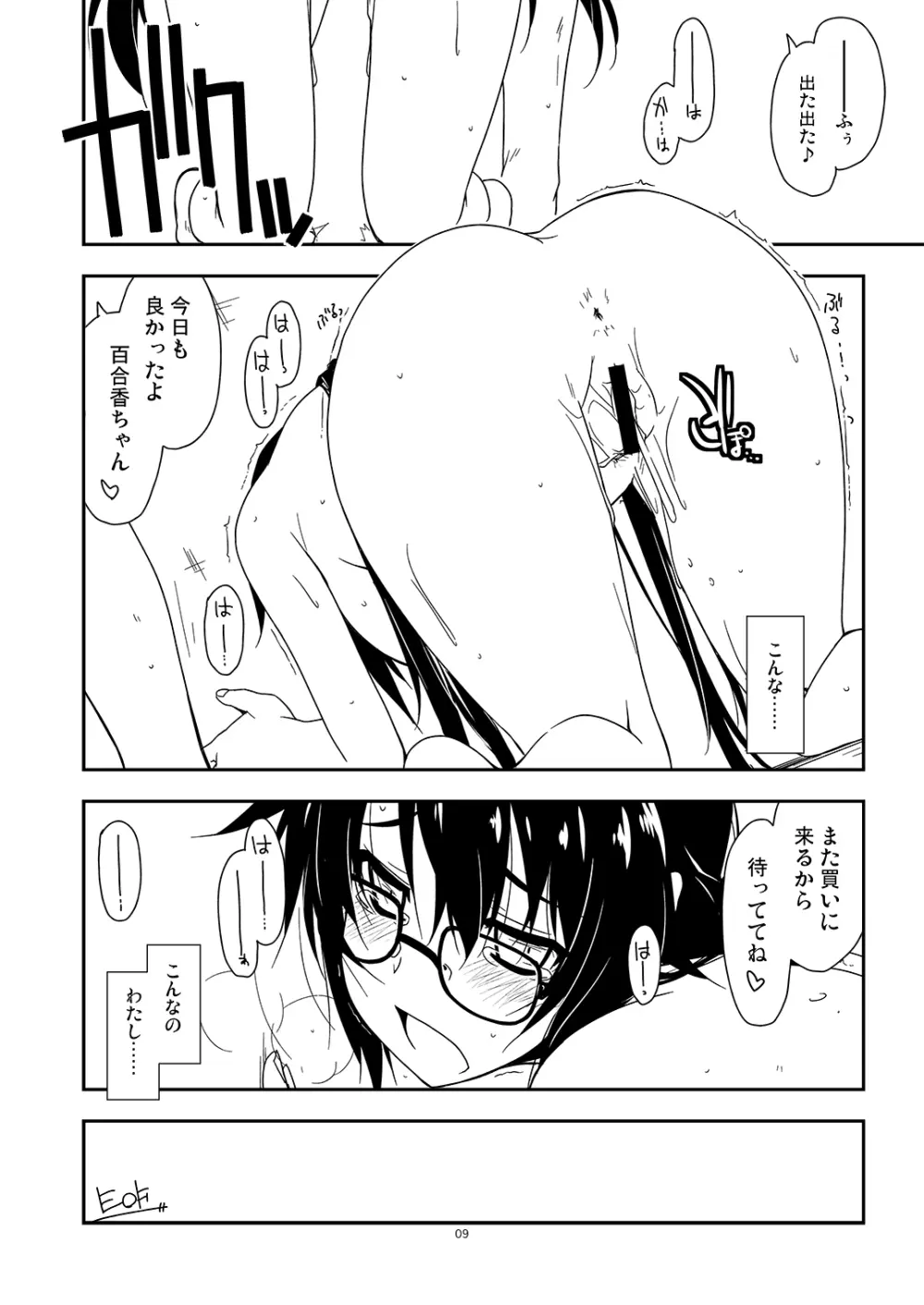 Extra39 - page9