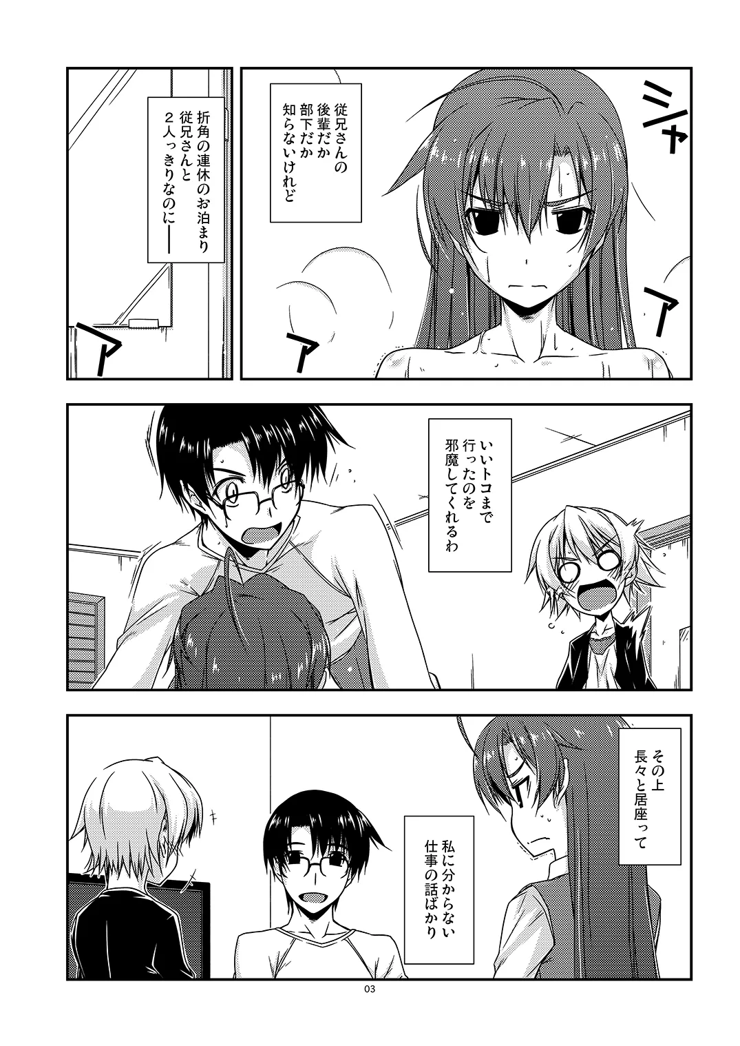 Extra25 - page3