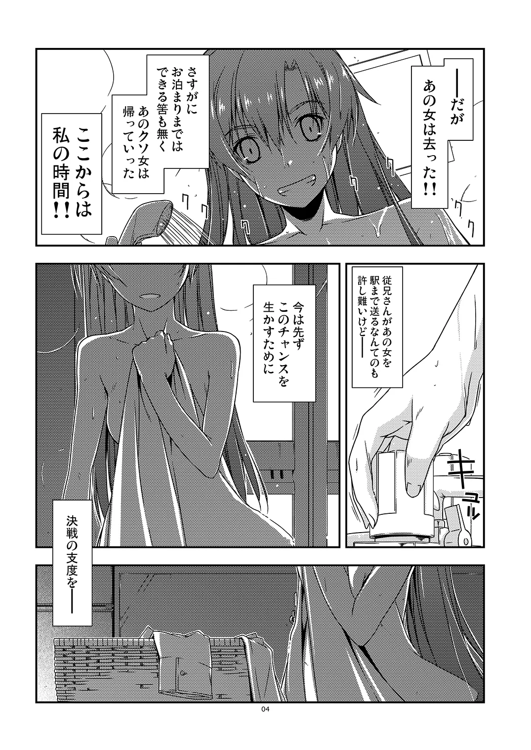 Extra25 - page4