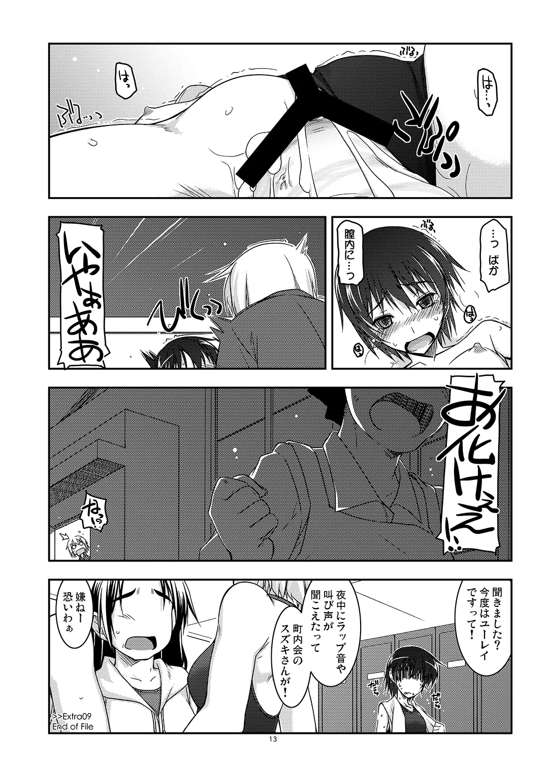 Extra09 - page13