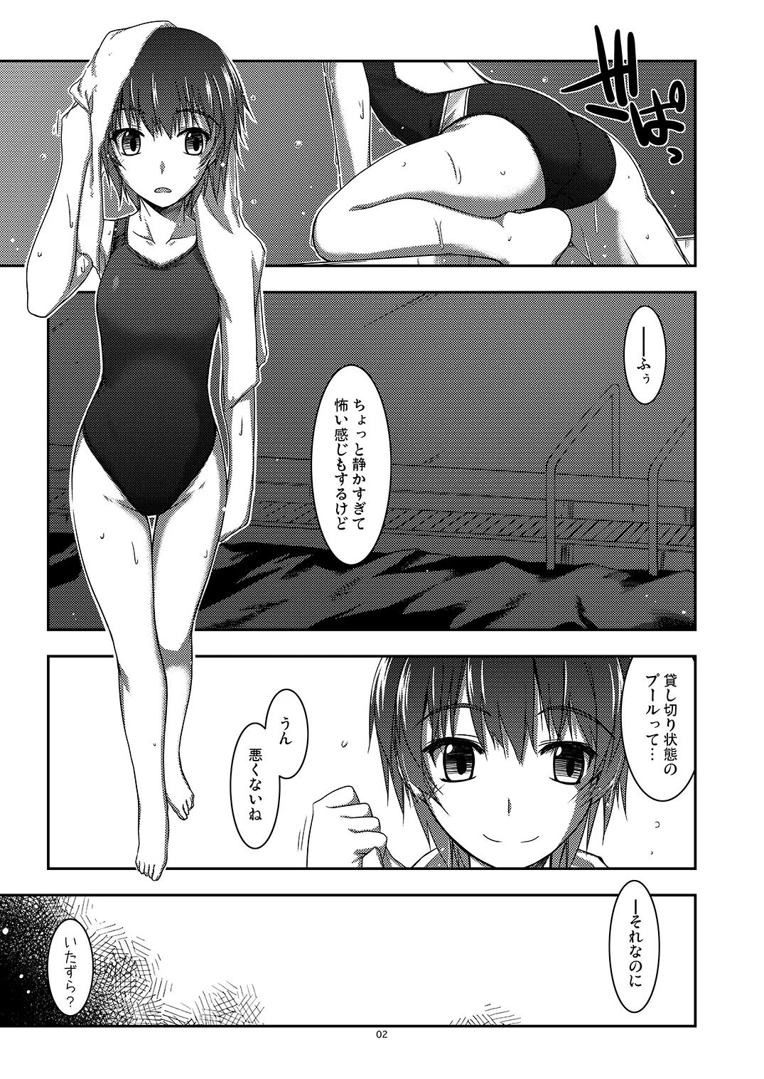 Extra09 - page2