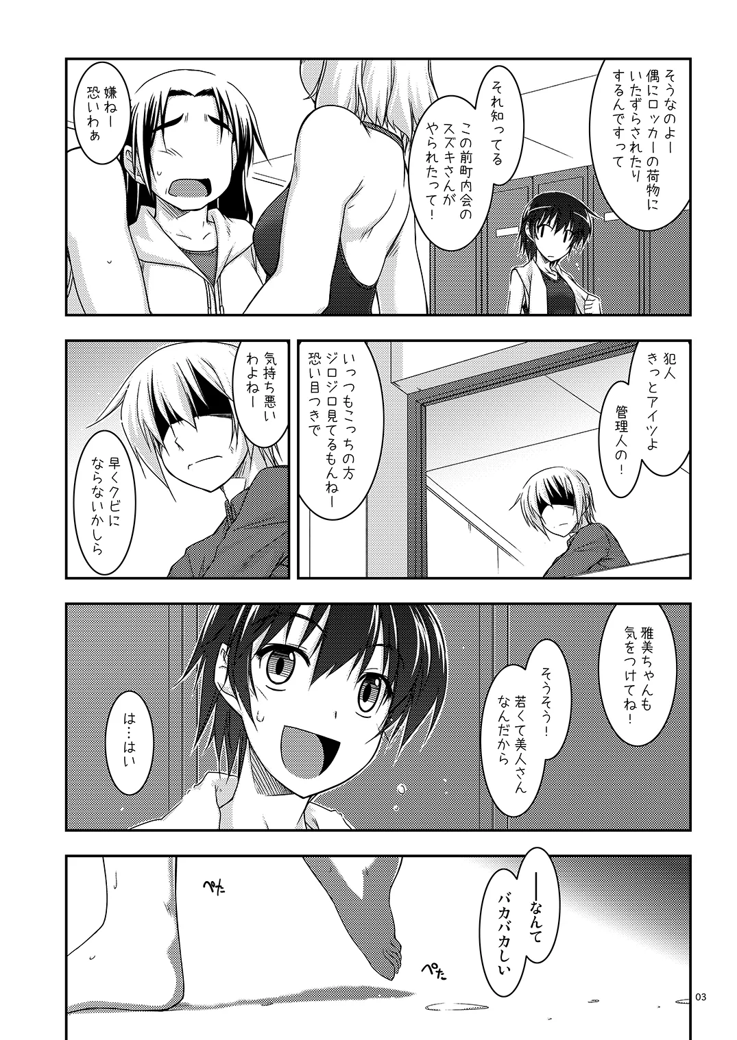 Extra09 - page3