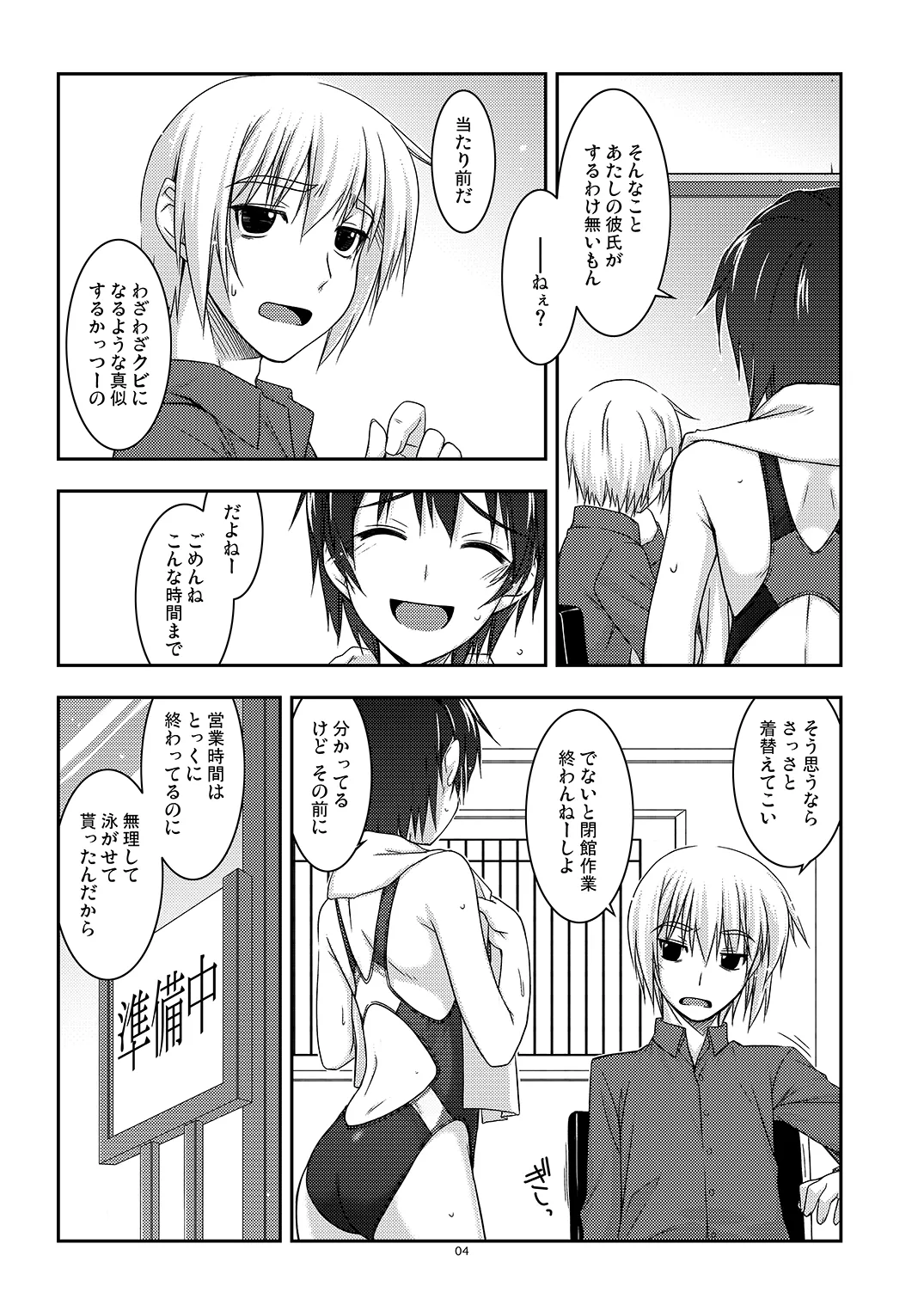 Extra09 - page4
