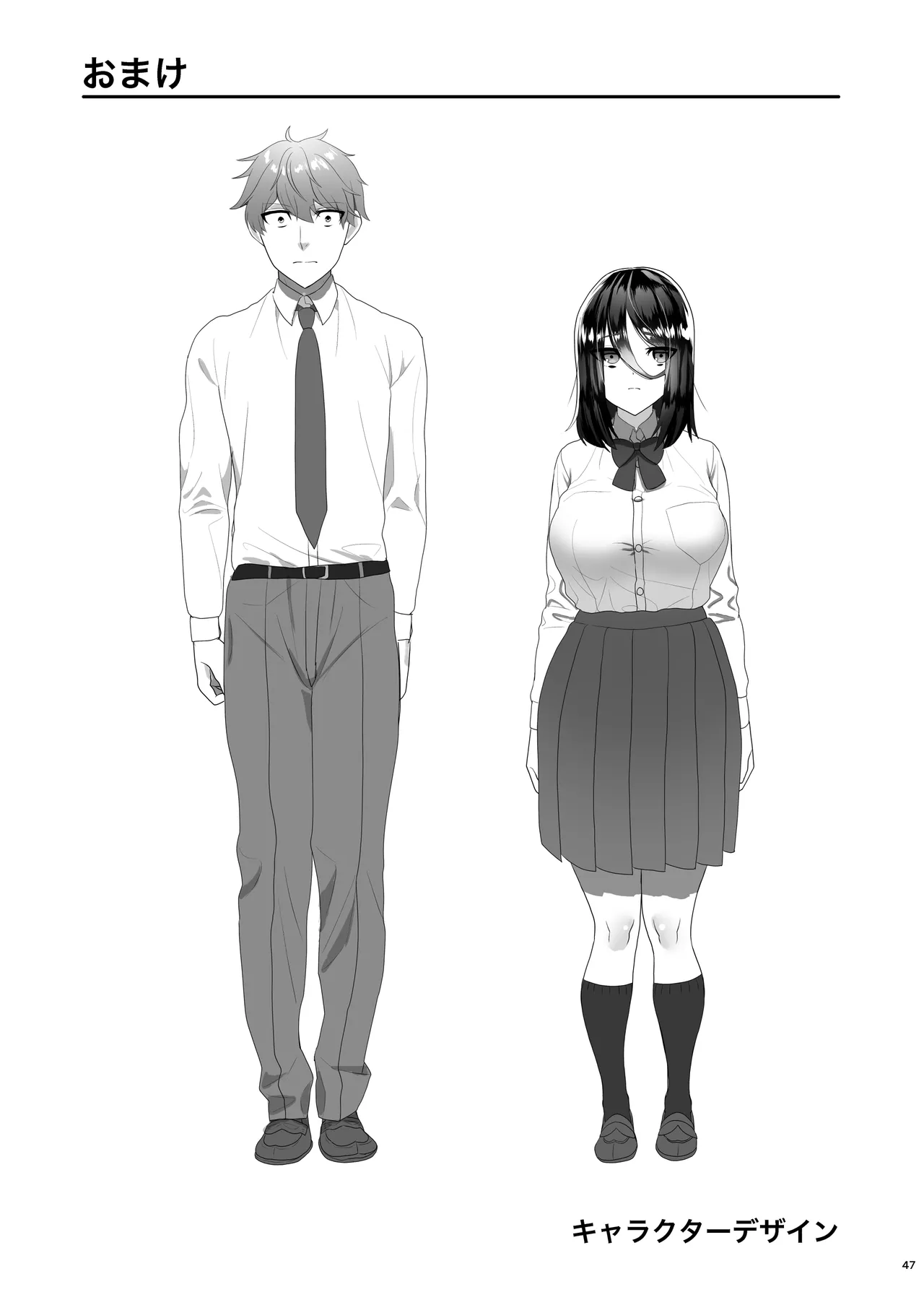 純愛デリヘル〜デリヘル呼んだら昔好きだった子が来た件〜 - page48