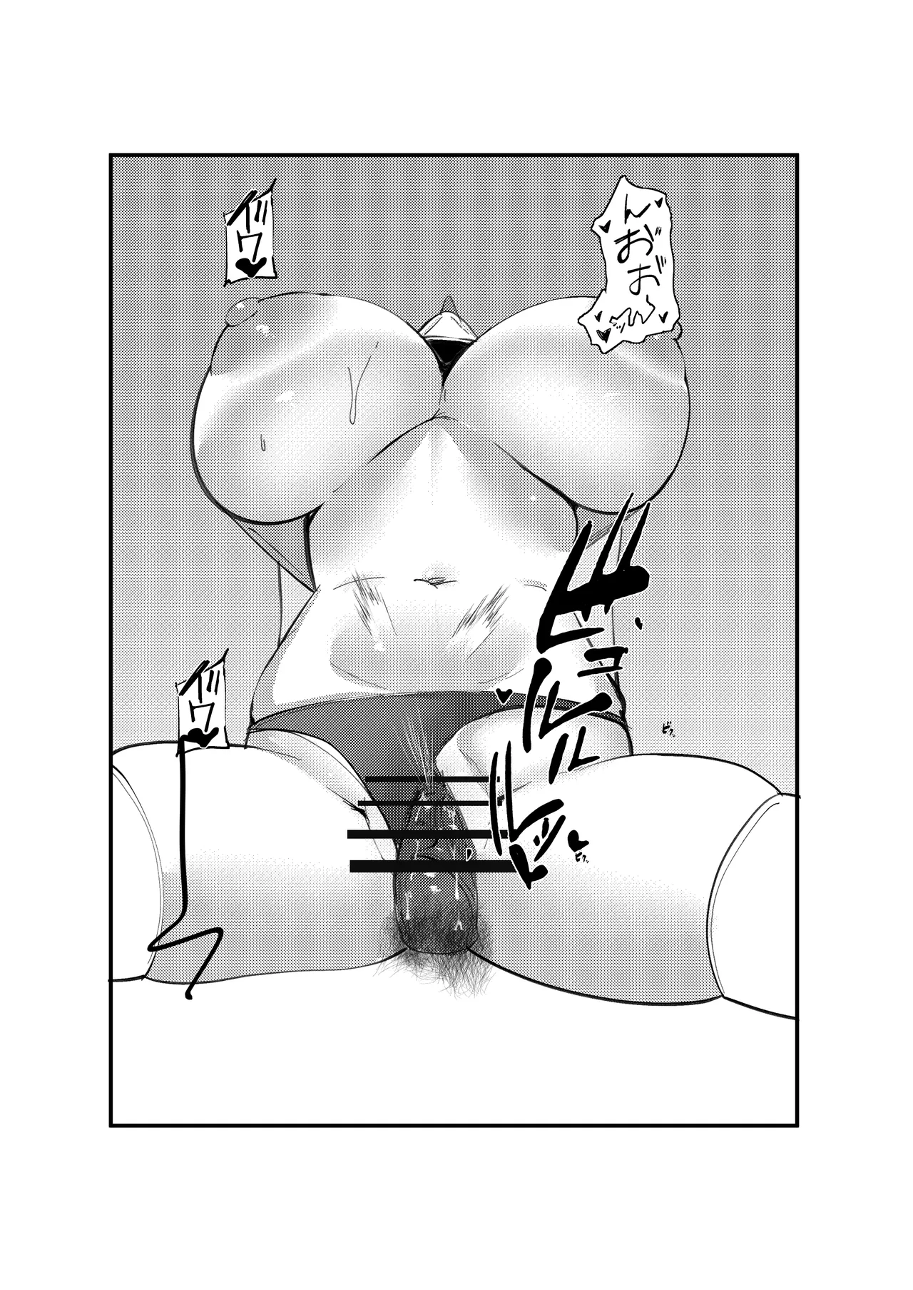 陰キャデリヘル嬢 - page11