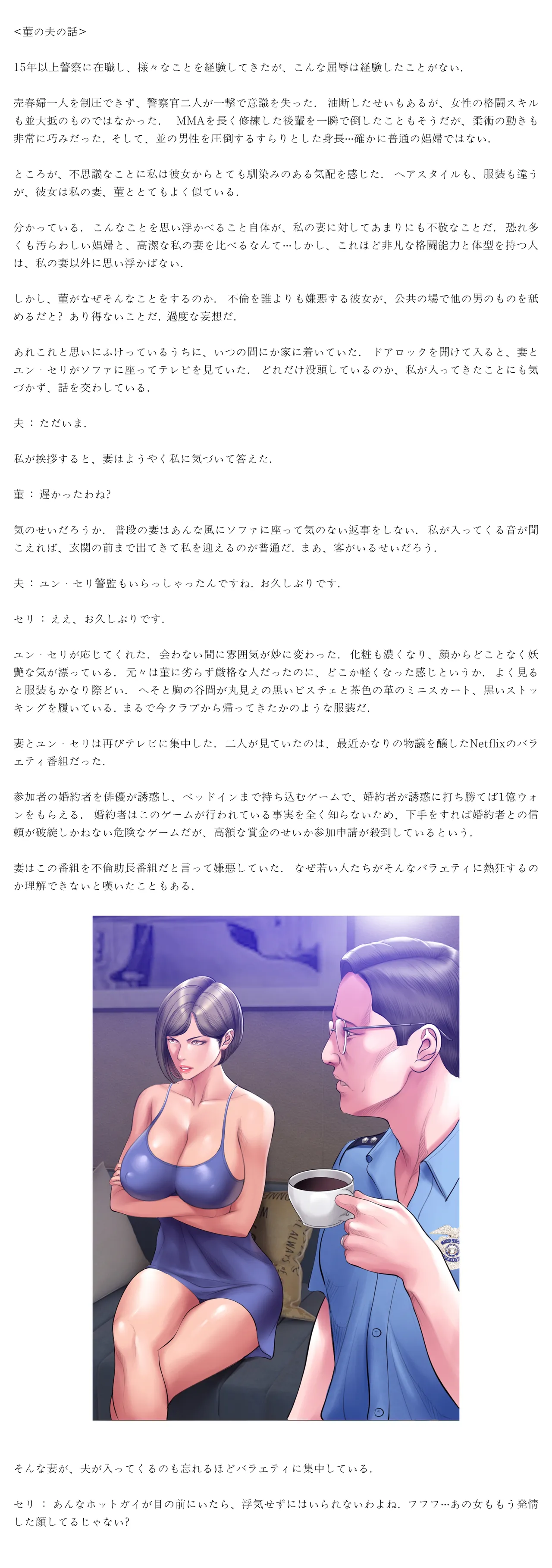 タバコ洗脳 Season2 第13話 ＆ 菫の夫のお話 - page109