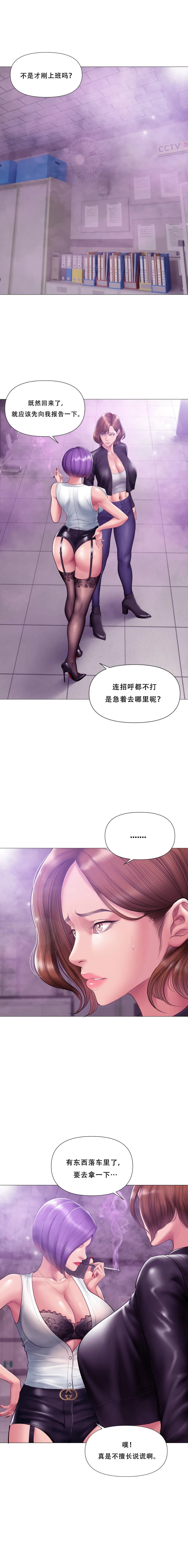 タバコ洗脳 Season2 第13話 ＆ 菫の夫のお話 - page26