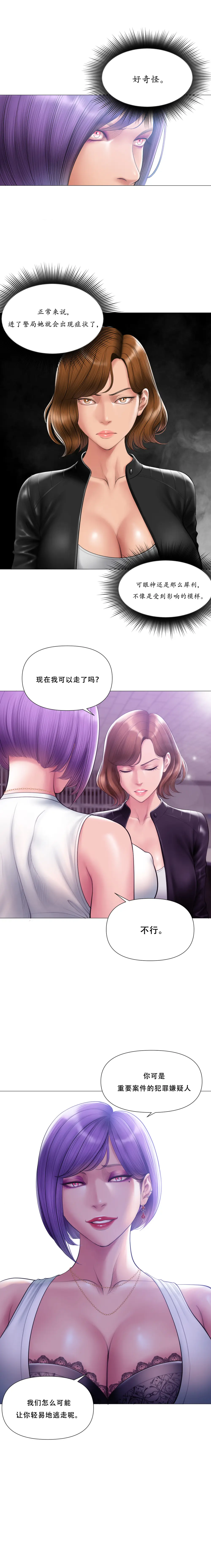 タバコ洗脳 Season2 第13話 ＆ 菫の夫のお話 - page27