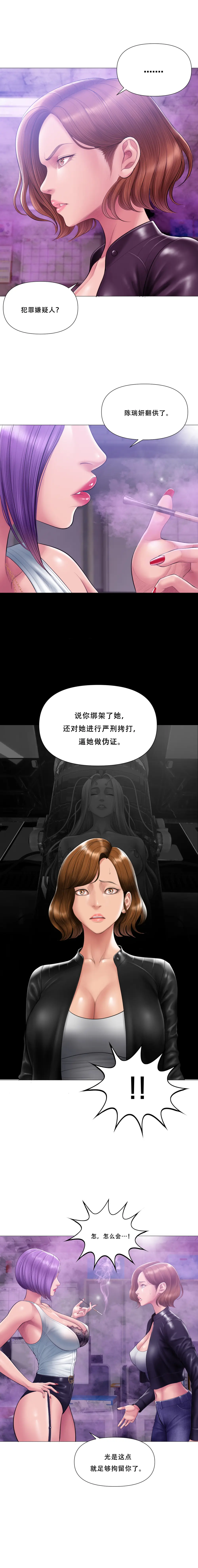 タバコ洗脳 Season2 第13話 ＆ 菫の夫のお話 - page28