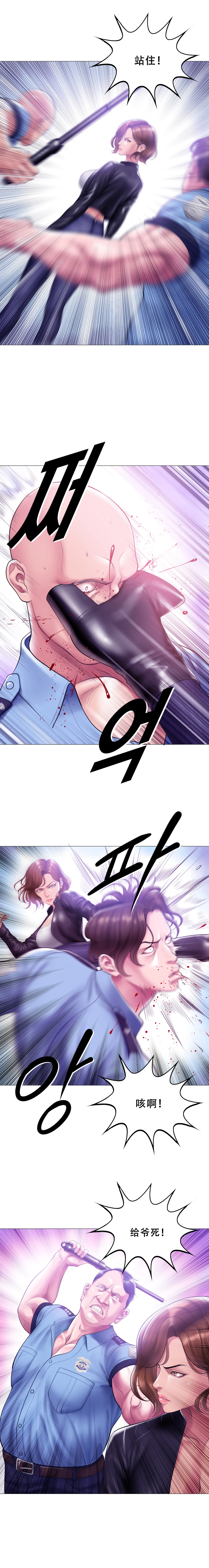 タバコ洗脳 Season2 第13話 ＆ 菫の夫のお話 - page34