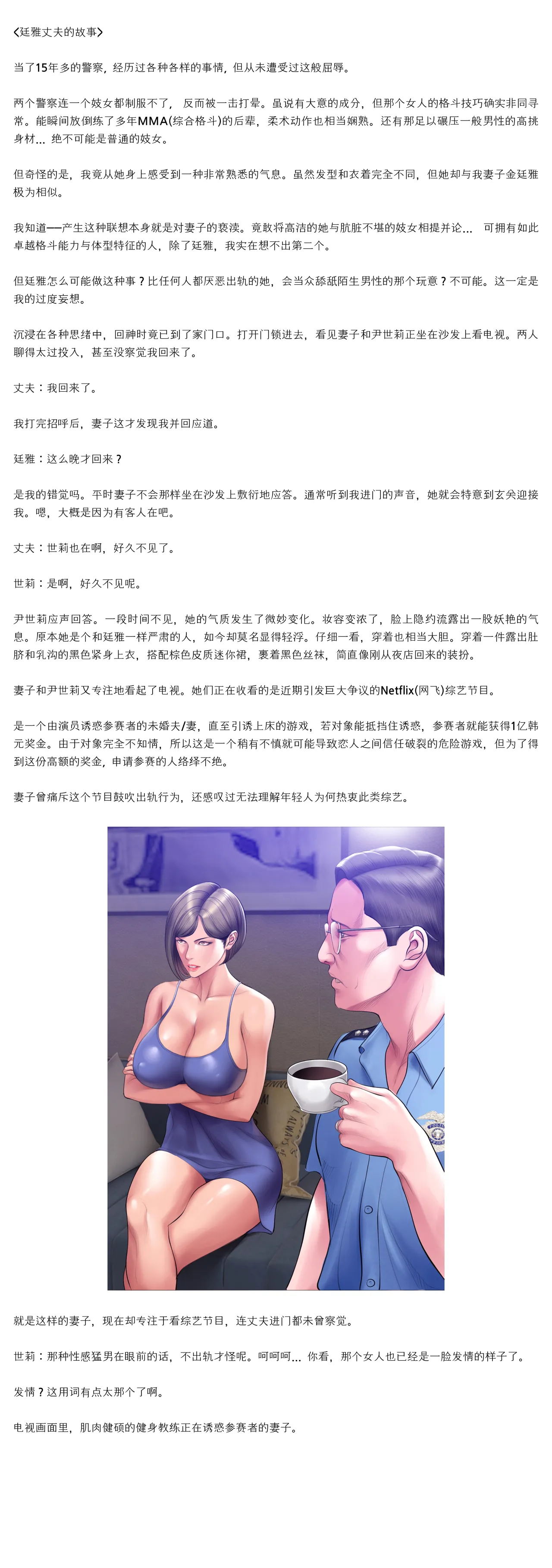 タバコ洗脳 Season2 第13話 ＆ 菫の夫のお話 - page43