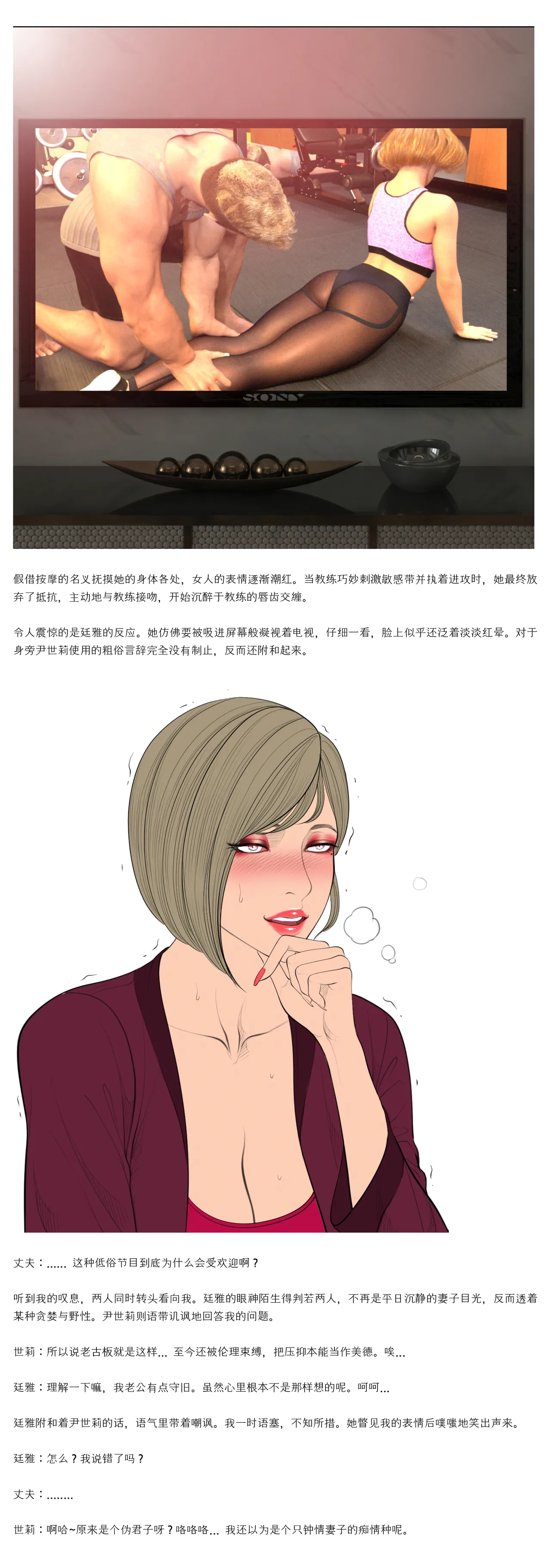 タバコ洗脳 Season2 第13話 ＆ 菫の夫のお話 - page44