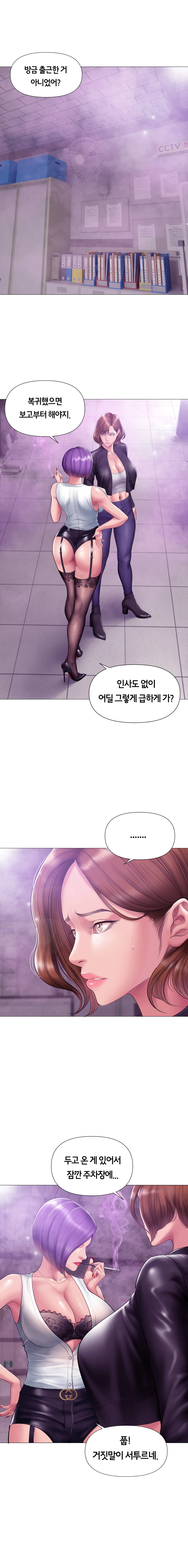 タバコ洗脳 Season2 第13話 ＆ 菫の夫のお話 - page50