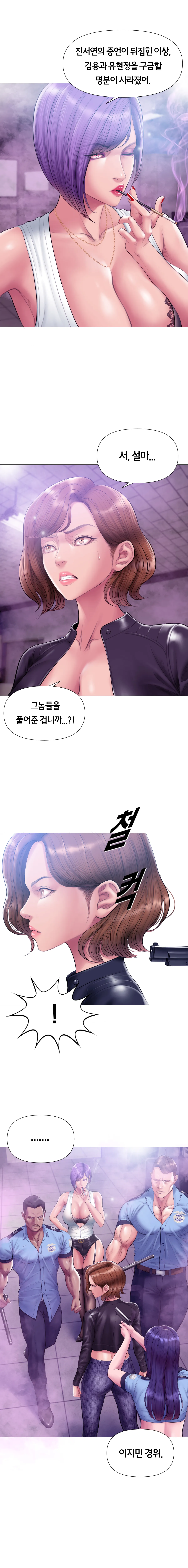 タバコ洗脳 Season2 第13話 ＆ 菫の夫のお話 - page53