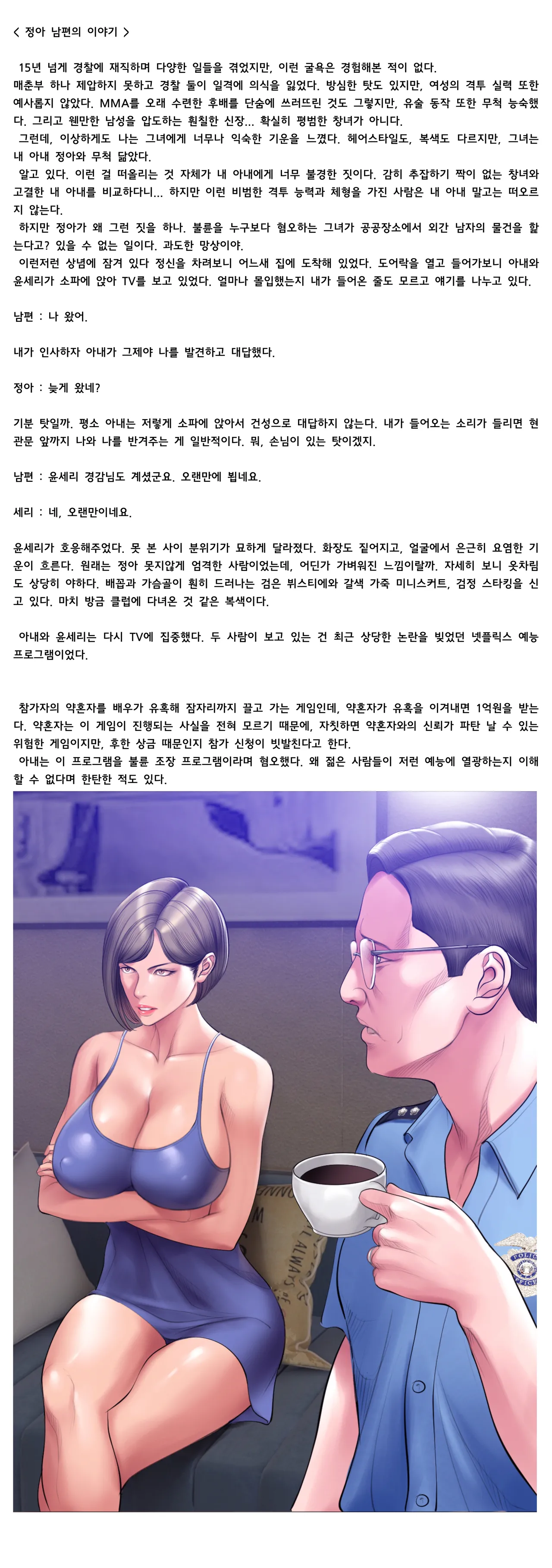 タバコ洗脳 Season2 第13話 ＆ 菫の夫のお話 - page67