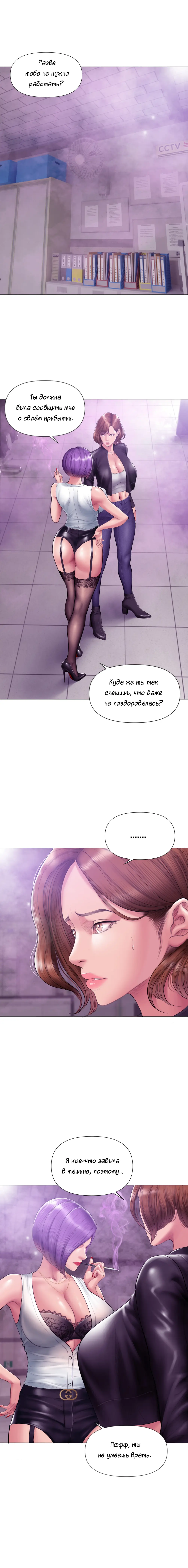 タバコ洗脳 Season2 第13話 ＆ 菫の夫のお話 - page74